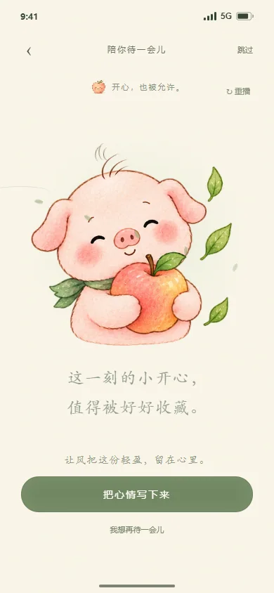 开心陪伴