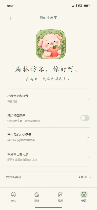 我的小角落