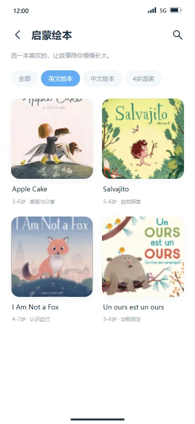 绘本分类