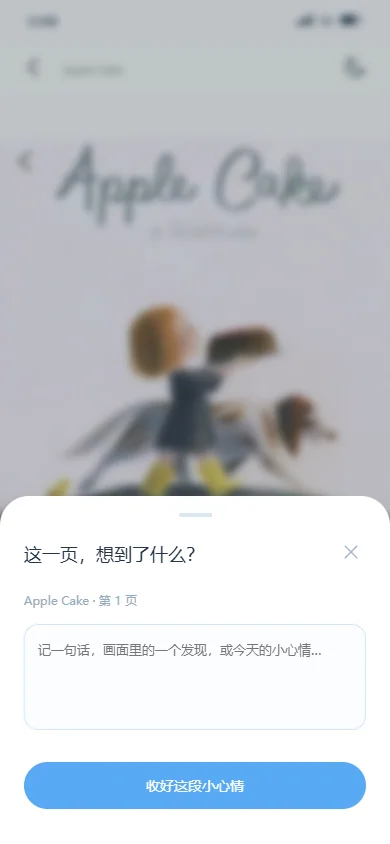写下阅读发现