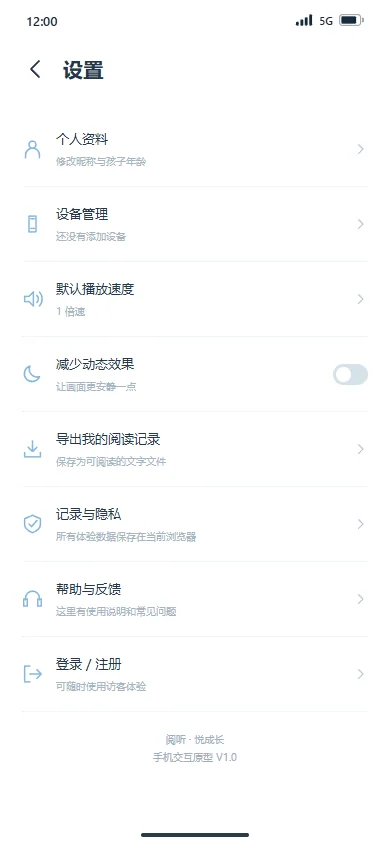 设置
