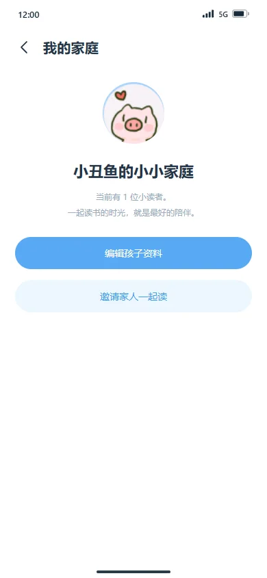 我的家庭